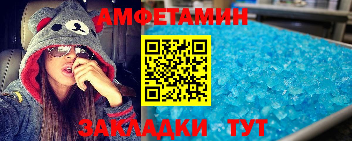 Amphetamine 98% Заволжье
