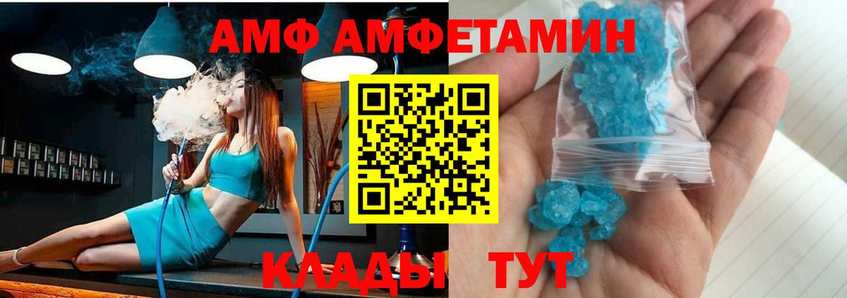 Амфетамин VHQ  Вход с VPN  Заволжье 
