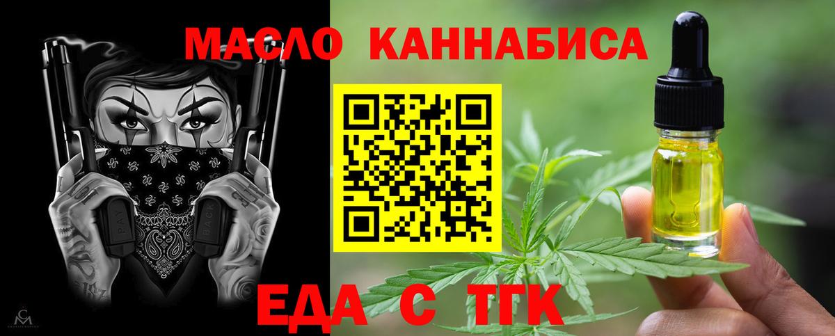 Печенье с ТГК конопля  Вход с VPN  Заволжье 
