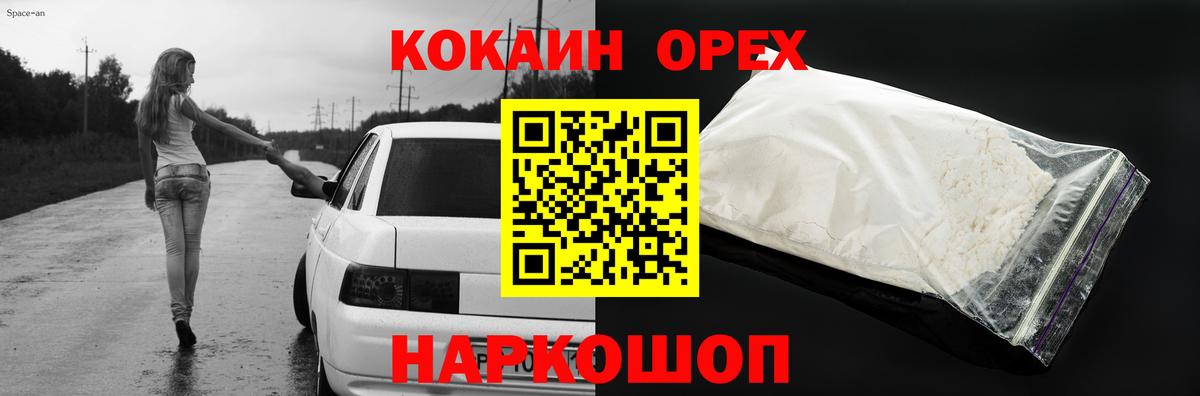 Заволжье  Кокаин Боливия  Вход с VPN  КОКАИН Fish Scale 