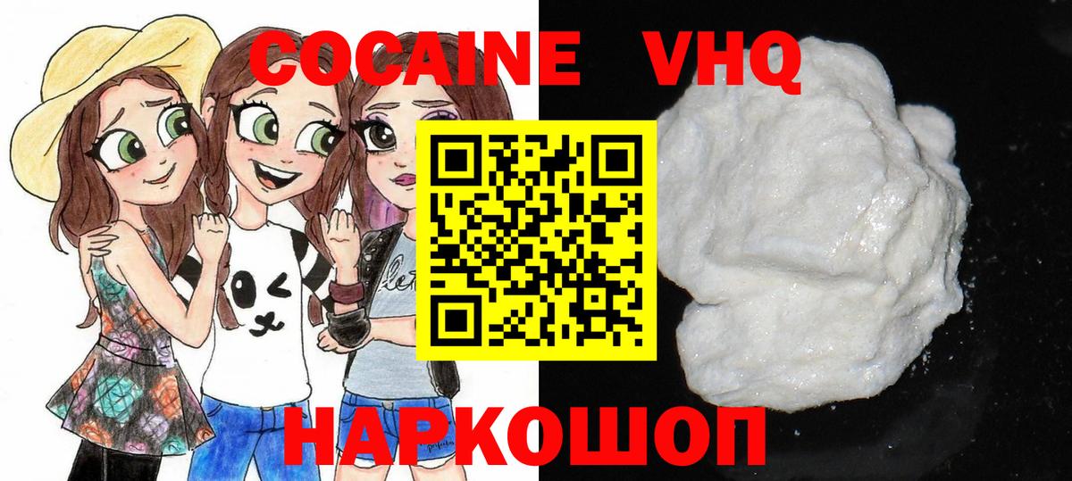 КОКАИН FishScale Заволжье