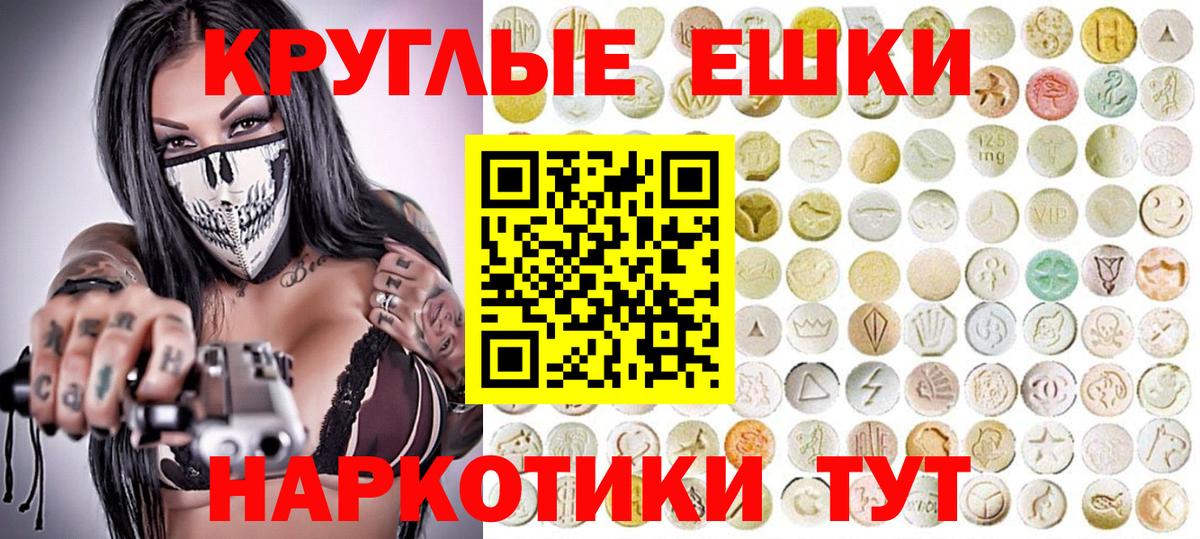 гидра как войти  Вход с VPN  где продают   Экстази 280мг  Заволжье  Экстази круглые 