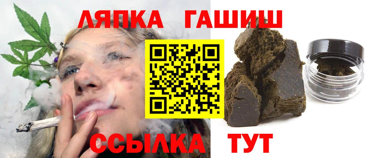 Заволжье  ГАШ  даркнет сайт  ГАШ AMNESIA HAZE  Гашиш Cannabis  Вход с VPN 