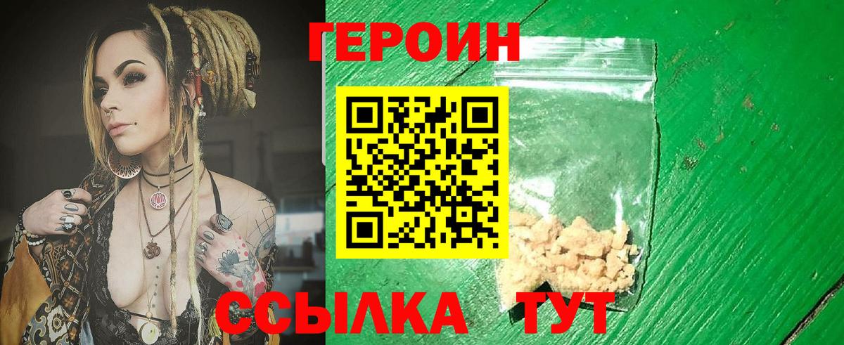 Заволжье  ГЕРОИН Афган  Вход с VPN 