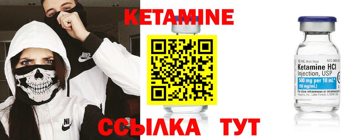 Заволжье  КЕТАМИН ketamine  Кетамин ketamine  Вход с VPN 