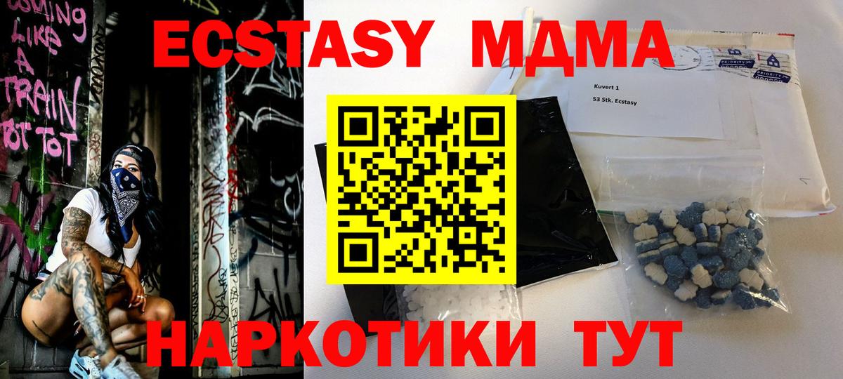 MDMA VHQ  МДМА Molly  МДМА  Вход с VPN  Заволжье 