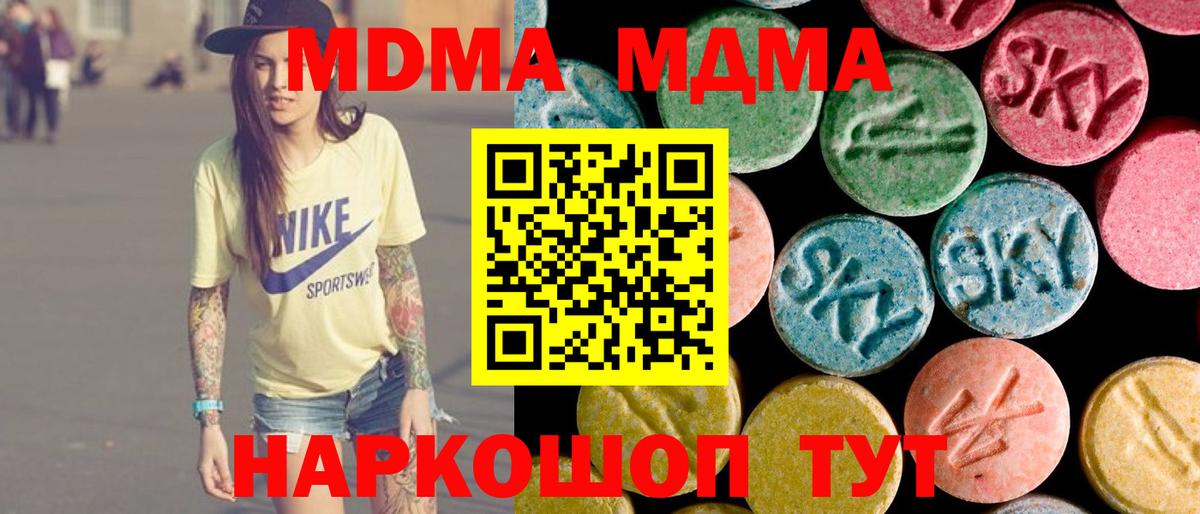 МДМА молли Заволжье