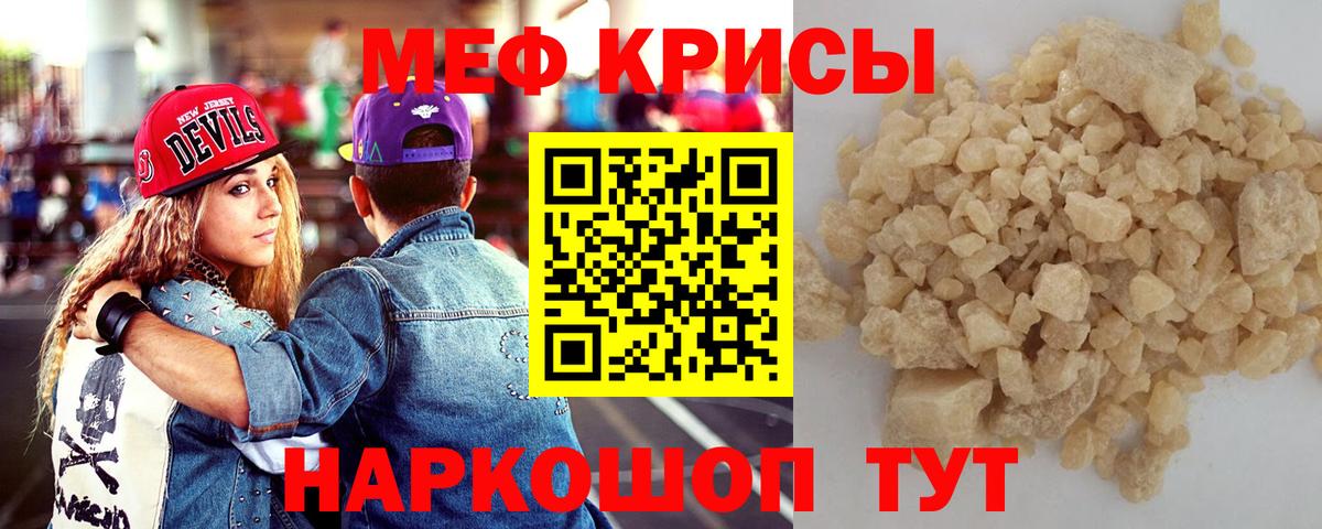 Заволжье  Мефедрон мяу мяу  Вход с VPN  Мефедрон  Меф mephedrone  Меф 