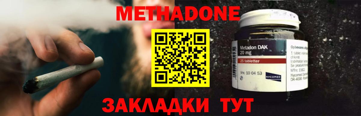 Метадон мёд Заволжье