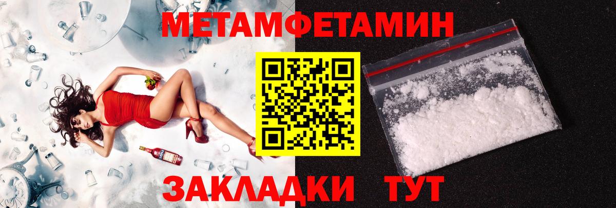 Заволжье  МЕТАМФЕТАМИН пудра  МЕТАМФЕТАМИН пудра  Вход с VPN 