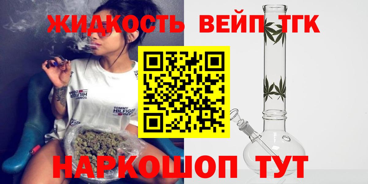 Дистиллят ТГК гашишное масло Заволжье